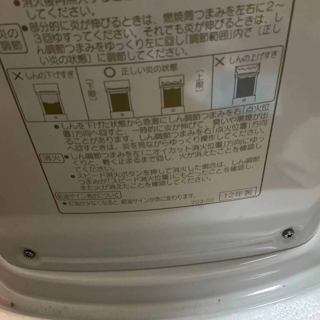 CORONA コロナ　未使用　石油ストーブ　SX-E2812Y-W