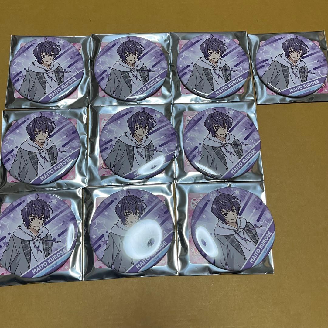 ぼくプリ 黒瀬舞人 缶バッジ 10個