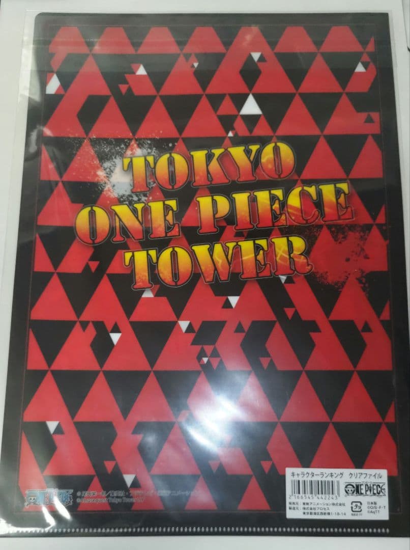 レアあり ワンピース クリアファイル まとめ