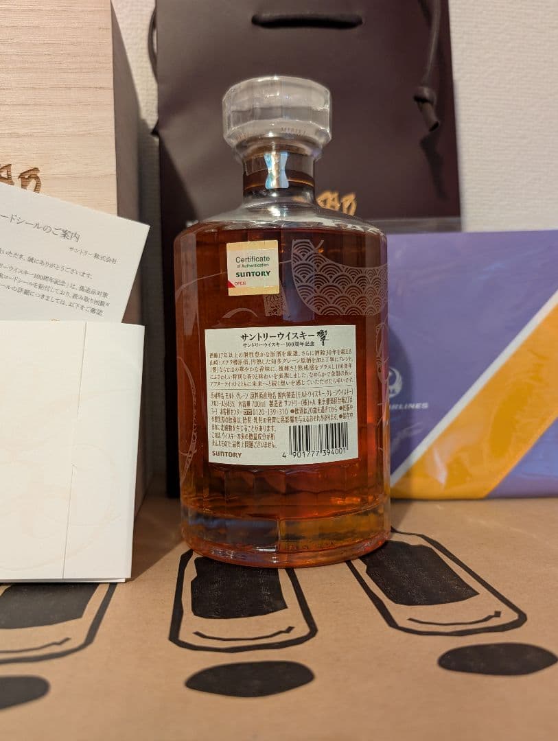 サントリー 響 100周年記念ウイスキー