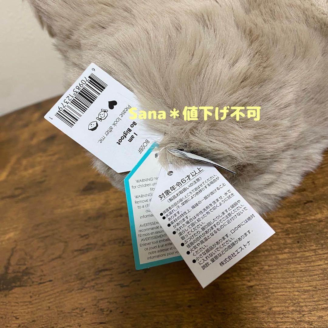 新品　ジェリーキャット　ビッグフット　UMA 雪男　Bo Bigfoot