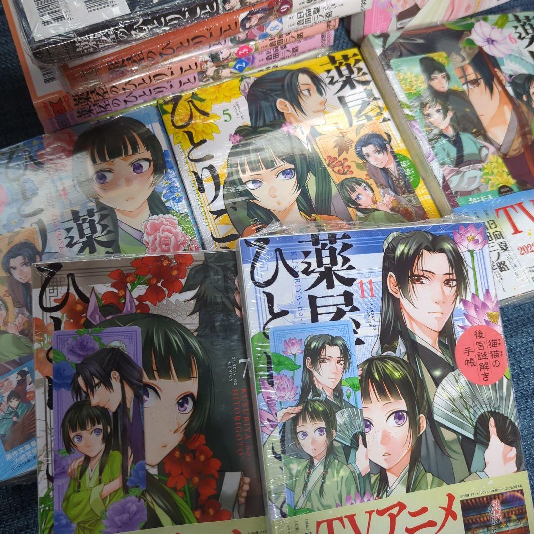 薬屋のひとりごと　全巻　19冊　小説付　他中華まんが