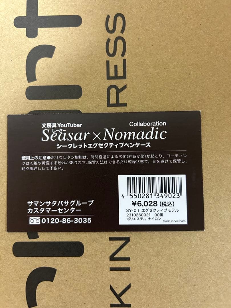 シークレットエグゼクティブペンケース