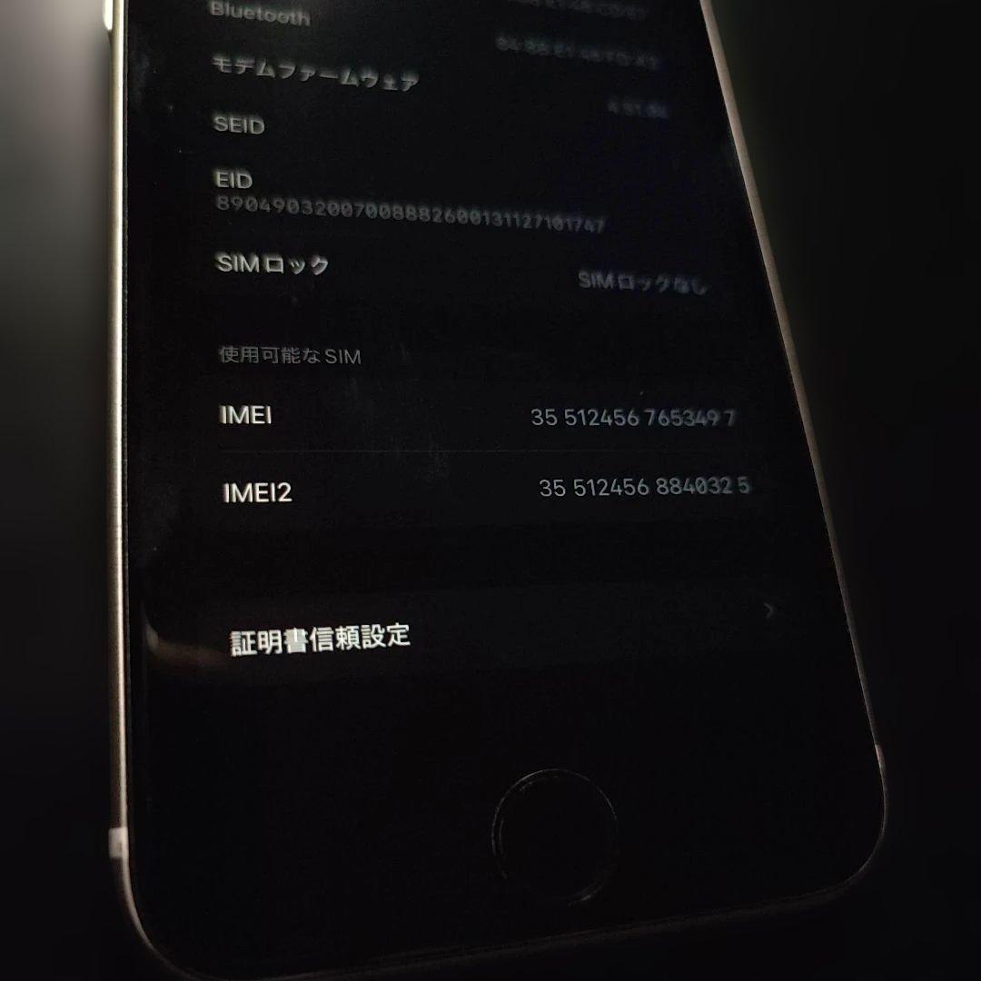 Apple iPhone SE3 128GB（第3世代）スターライト