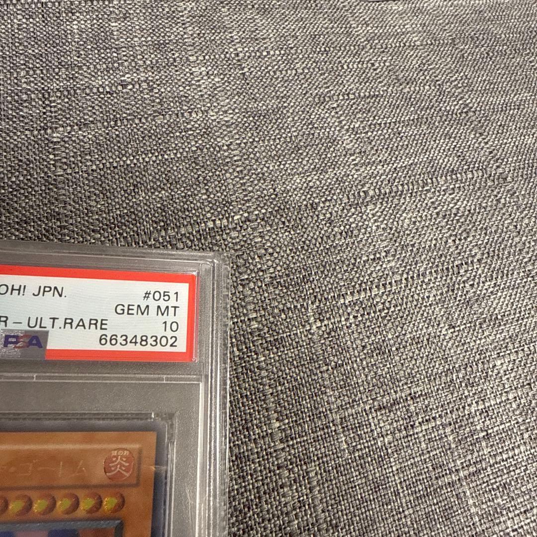 アンティークギアゴーレム　ラヴァゴーレム　レリーフ psa10 美品　希少