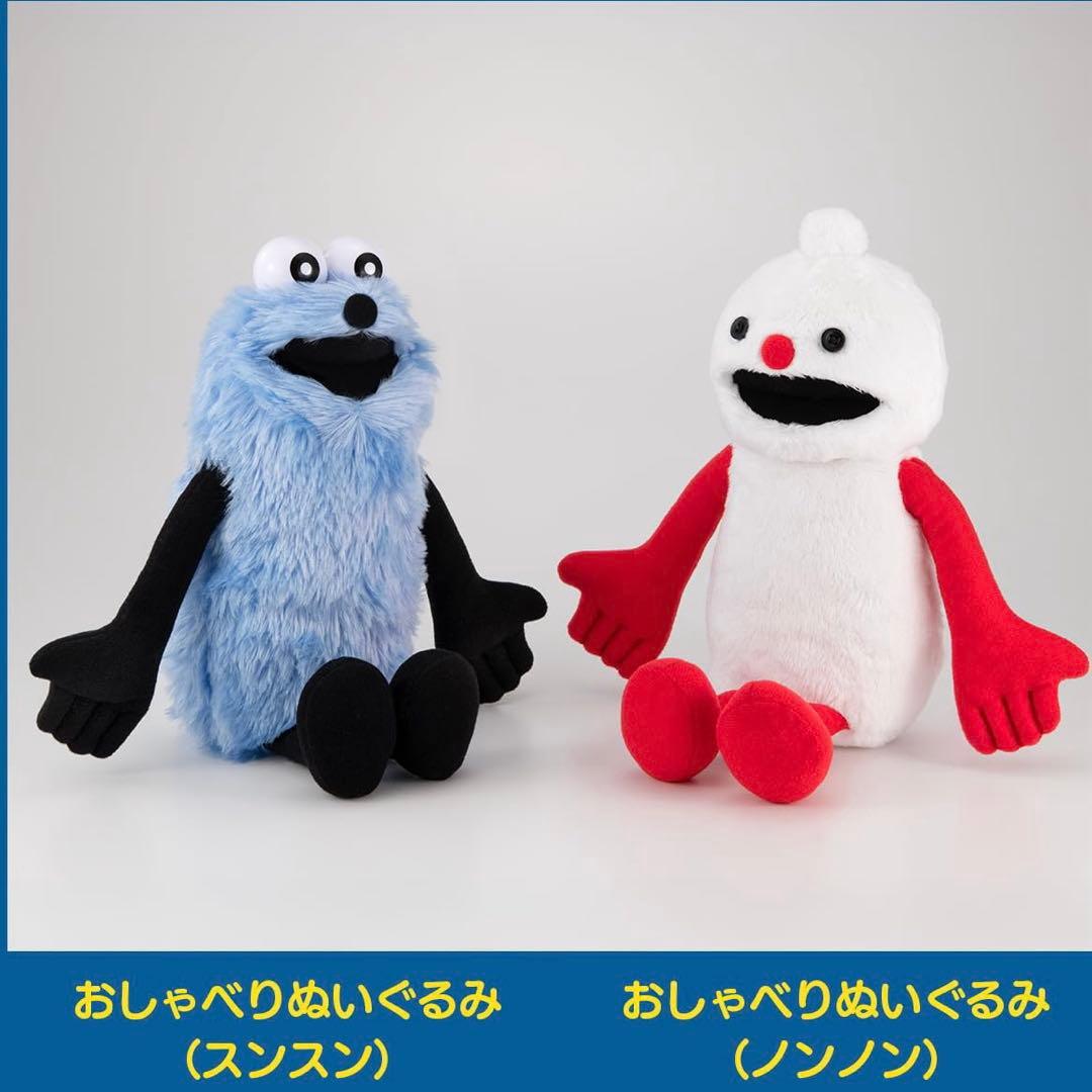 【即発送】パペットスンスン　おしゃべりぬいぐるみ　ノンノン