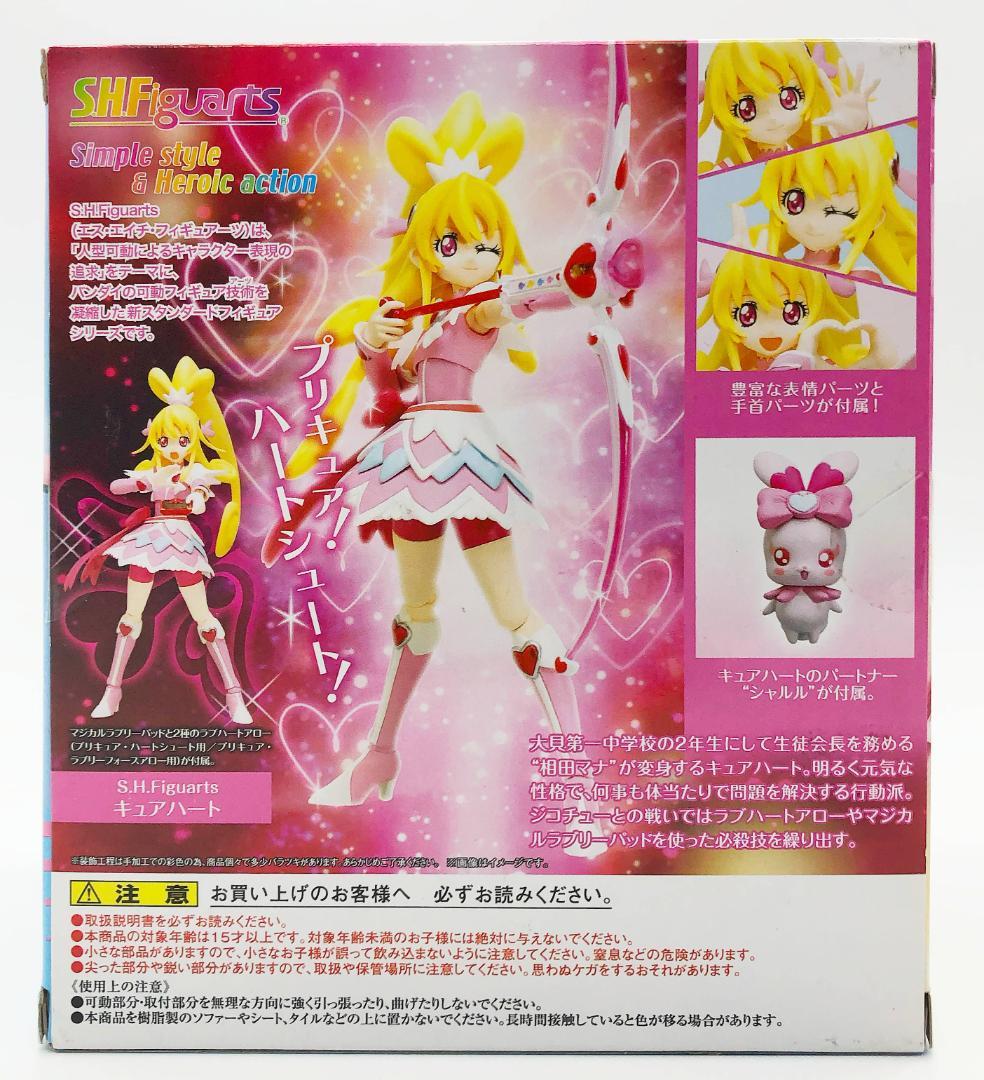 新品未開封｜S.H.フィギュアーツ キュアハート｜ドキドキ！プリキュア