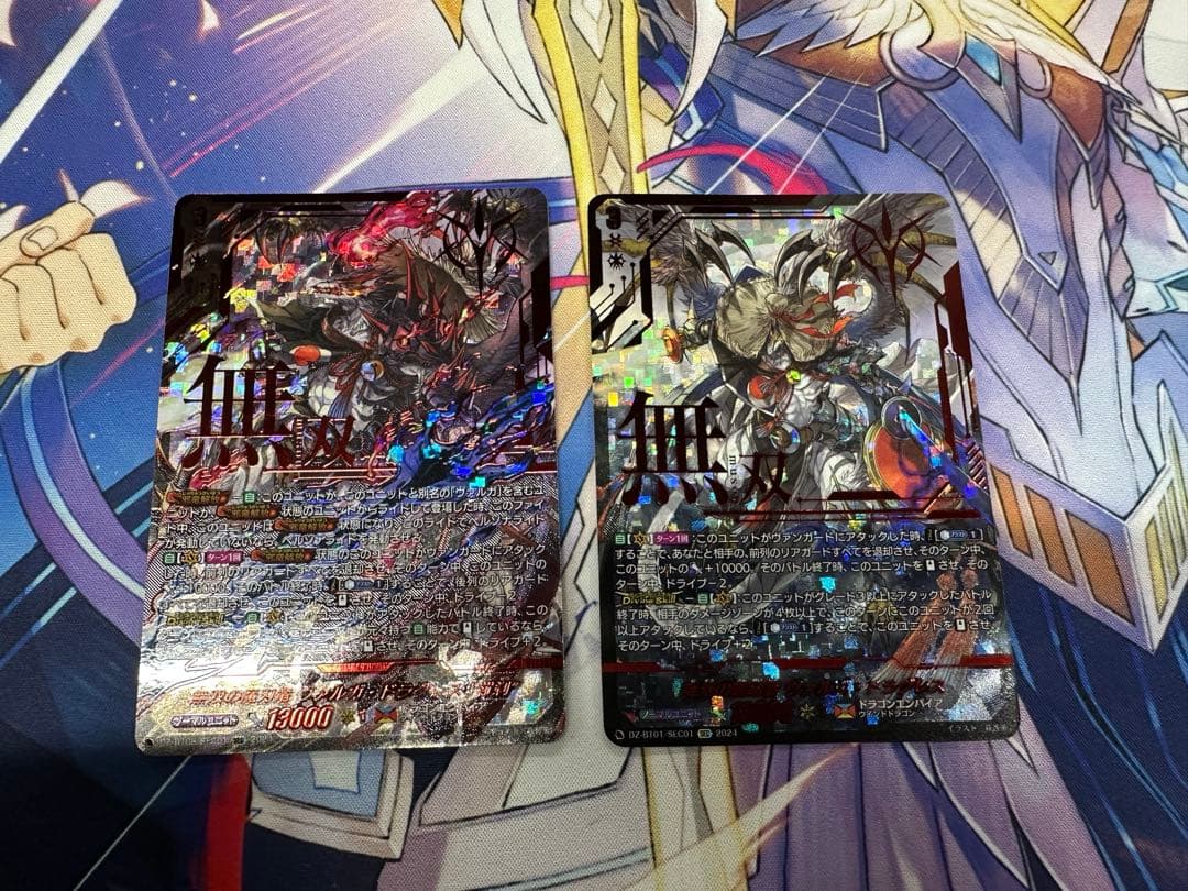 ヴァルガ・ドラグレス　SECセット