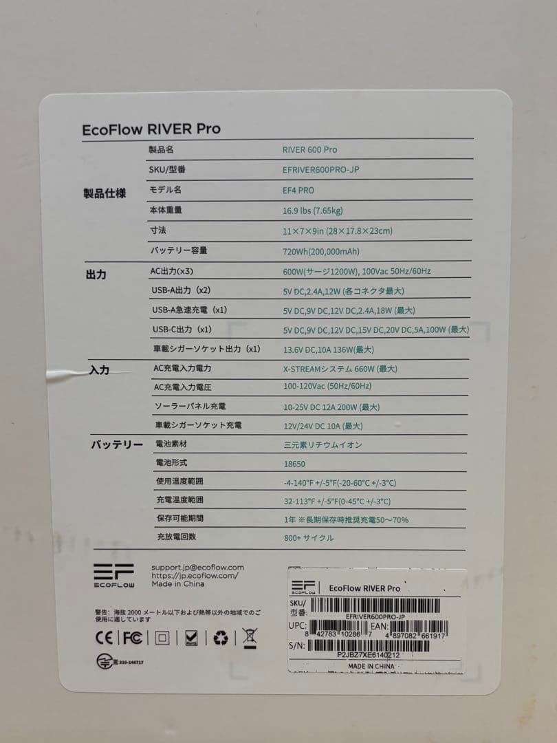 マコさん専用『新品』【ECOFLOW】 Pro ポータブル電源