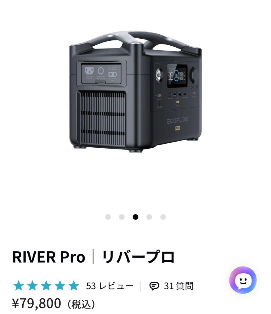 マコさん専用『新品』【ECOFLOW】 Pro ポータブル電源