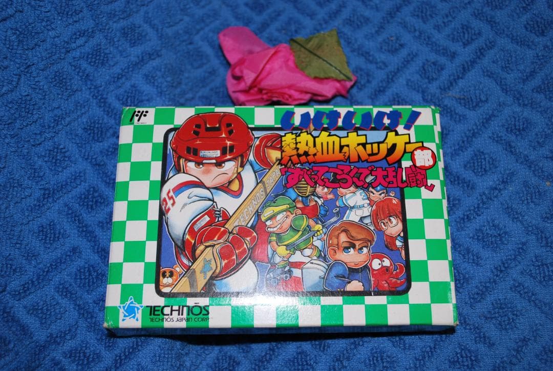 FCソフト「熱血高校ホッケー部すべってころんで大乱闘」の出品です。