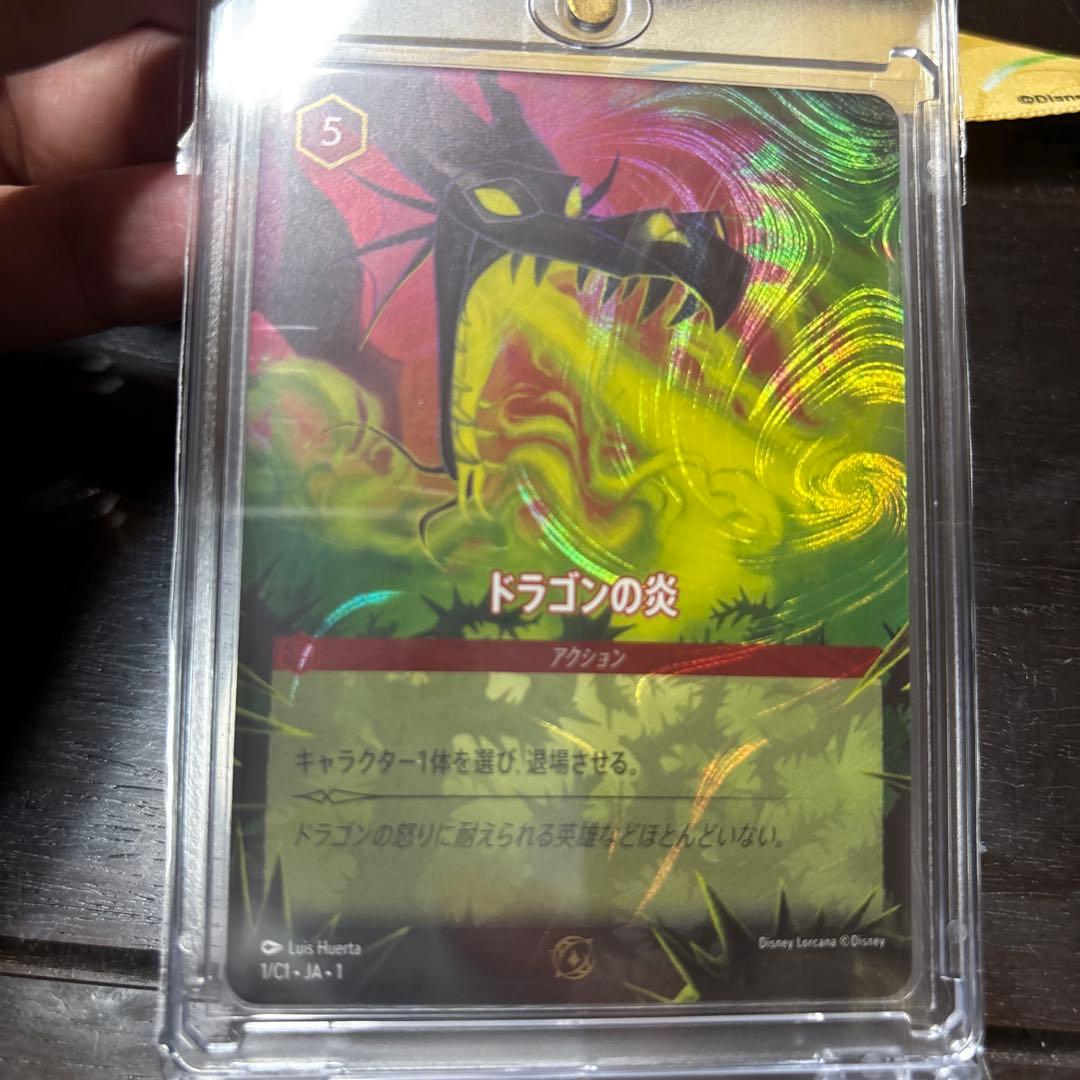 最終値下　ロルカナ　シンデレラLETITGOドラゴンの炎グランプリ　プロモ