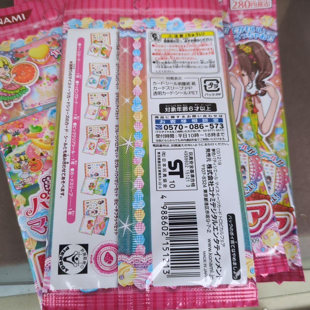 夢色パティシエール マイスイーツカード トロピカルフェア 5パックセット