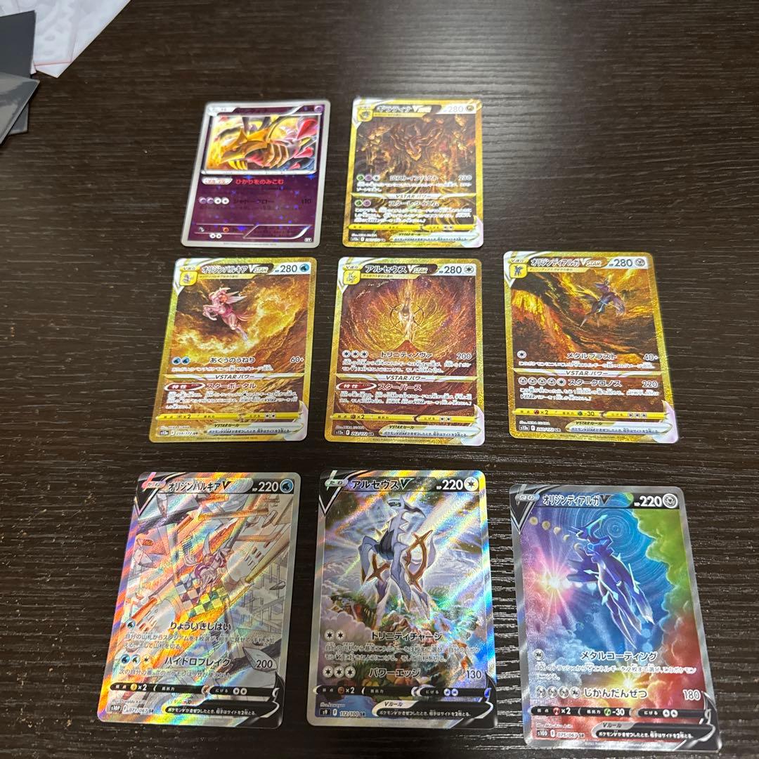 ギラティナ アルセウス パルキア ディアルガ vstar ur 他あり