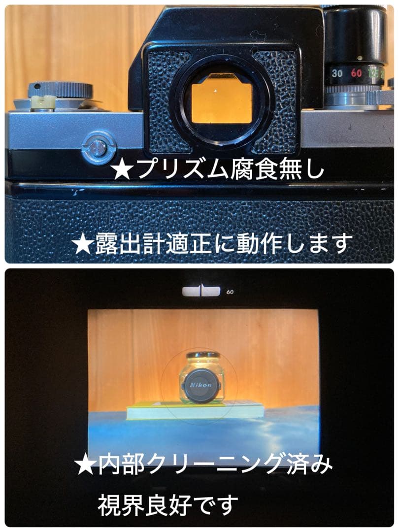 ★完動品＊美品★nikon f フォトミックftn／50mm f1.4／作例多数