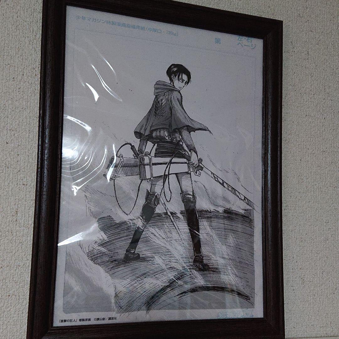 進撃の巨人 リヴァイ 複製原画