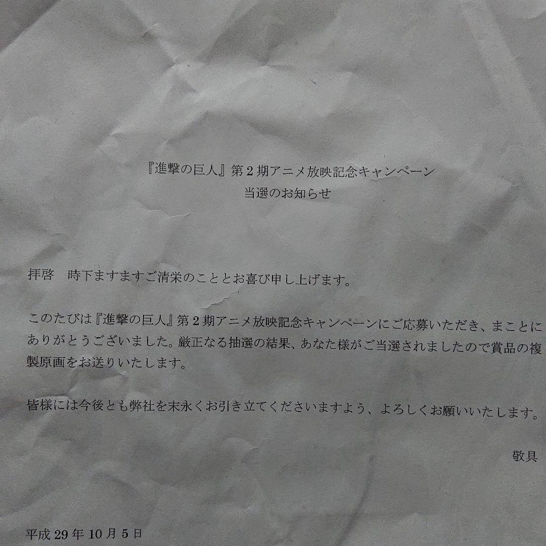 進撃の巨人 リヴァイ 複製原画