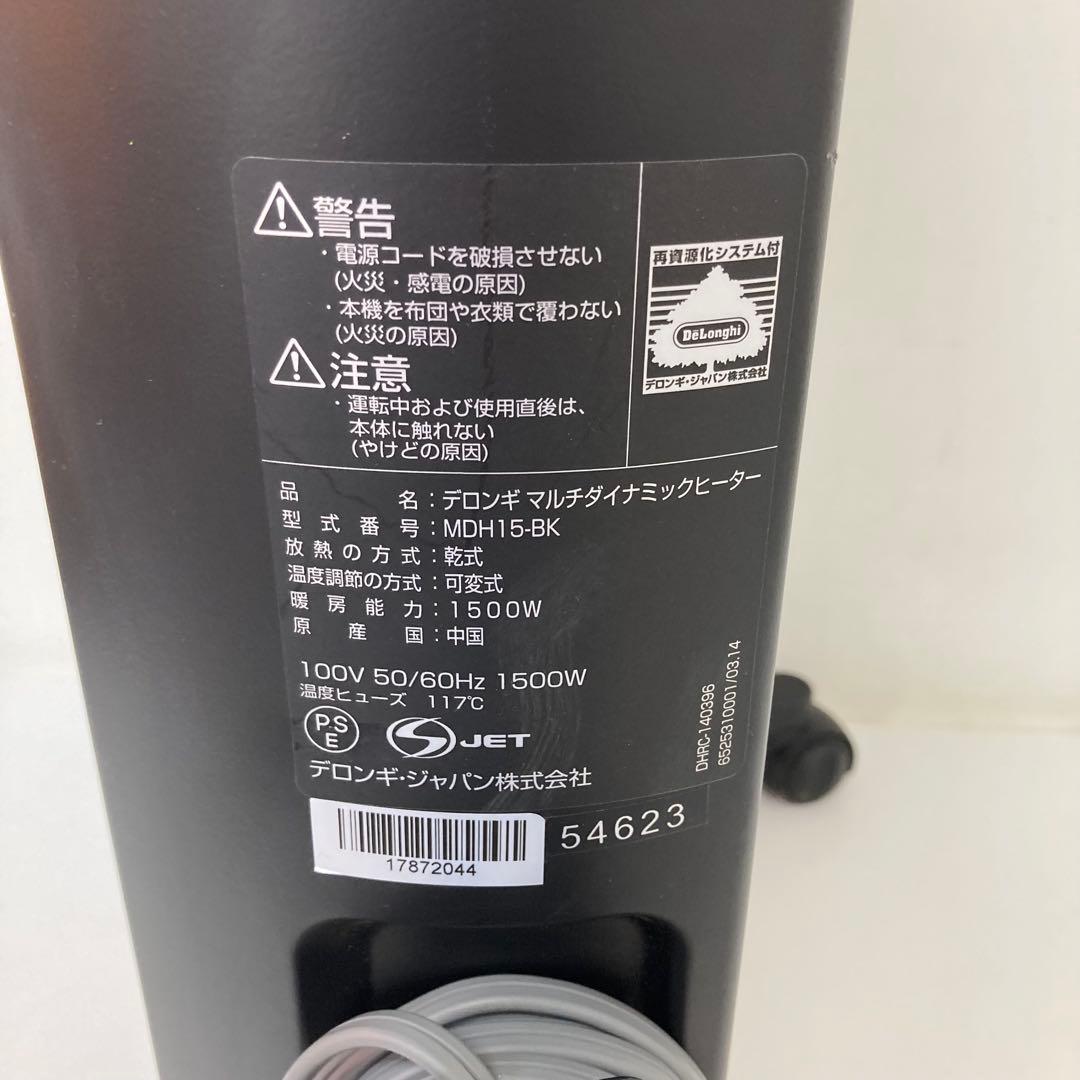 257-S デロンギ マルチダイナミックヒーター MDH15-BK