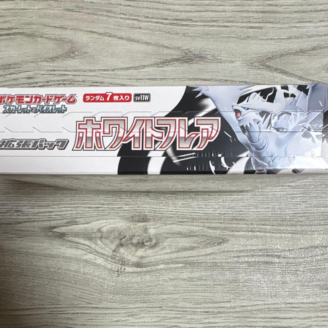 ホワイトフレア box 未開封シュリンク付き