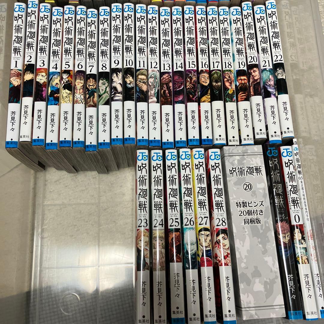 呪術廻戦1〜28巻、その他、特製ピンズ付き