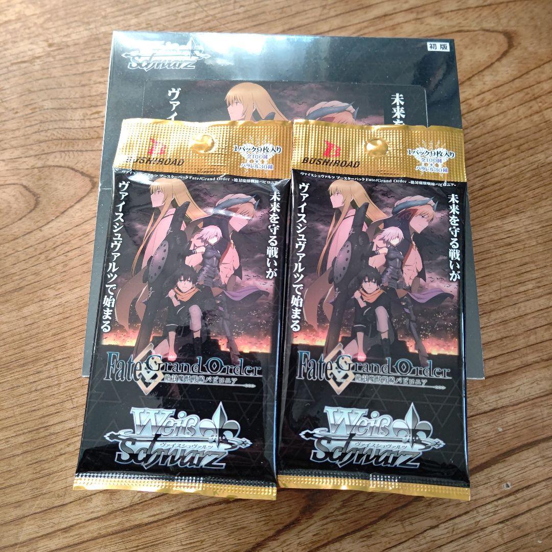 Fate Grand Order 絶対魔獣戦線バビロニア 1BOX　おまけつき