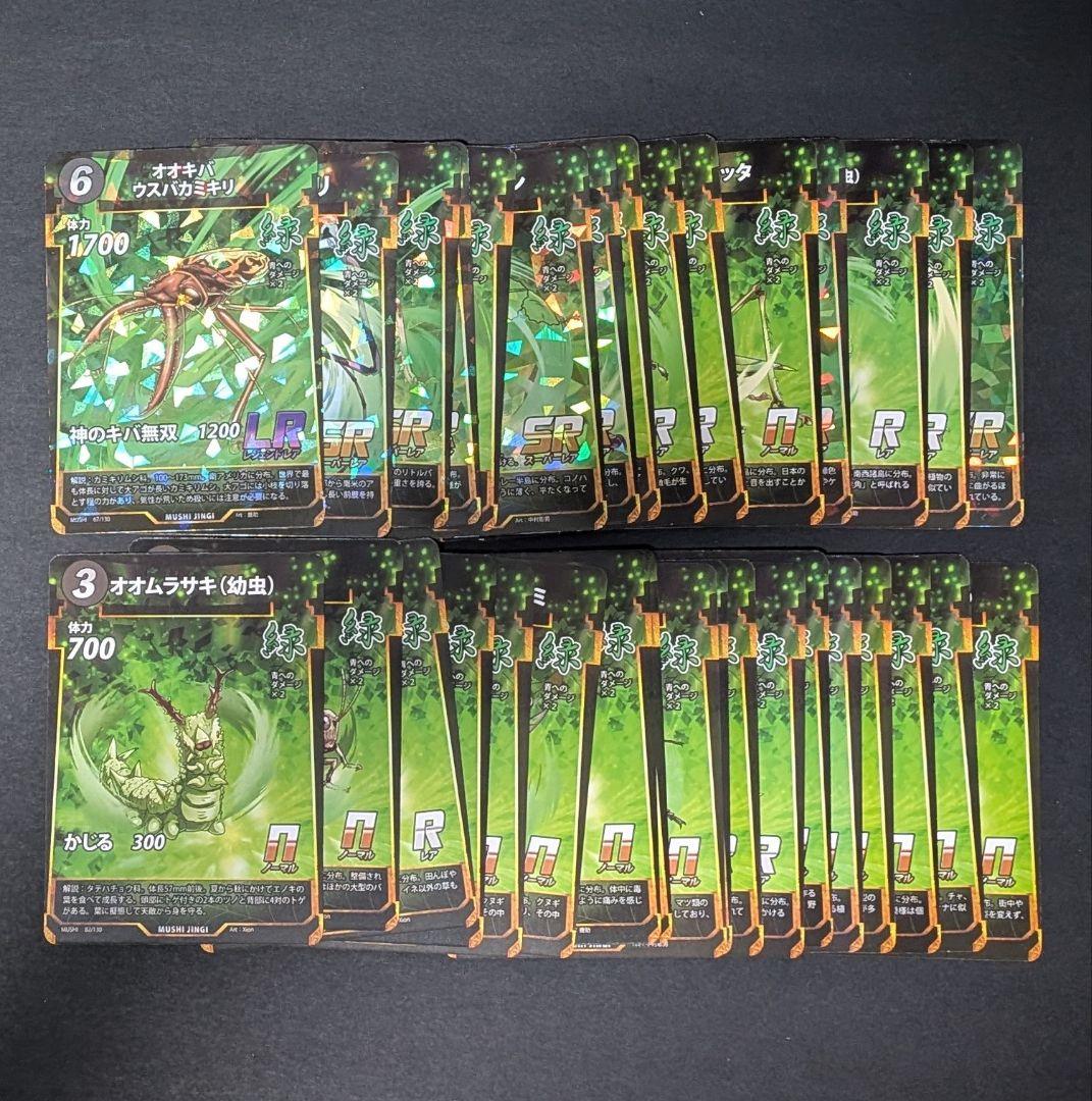 蟲神器　第一弾　コンプ