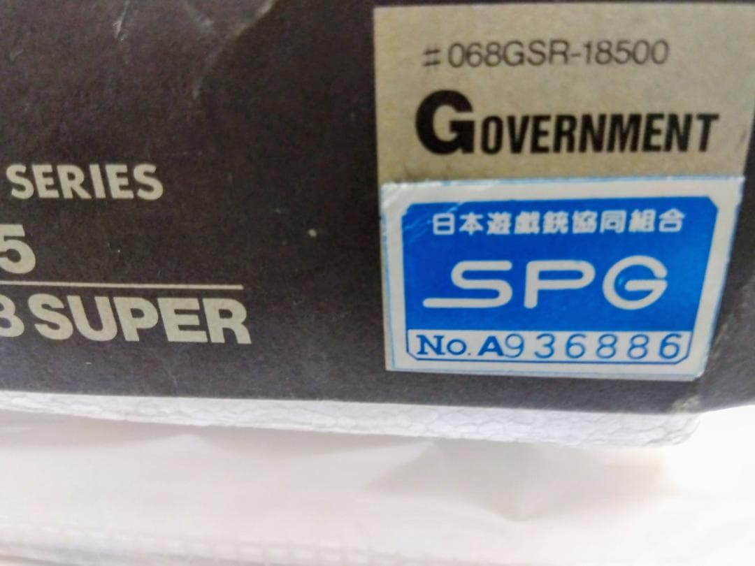 MGCコルトガヴァメントCOMMANDER38SUPERモデルガン（希少）