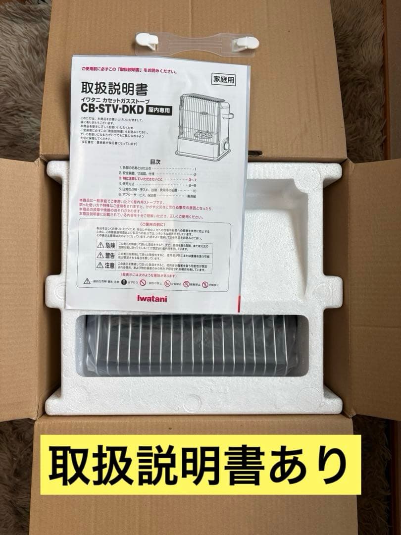 【新品未使用】iwatani カセットガスストーブ　デカ暖　ホワイト