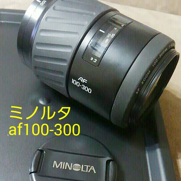 ミノルタAF 100-300