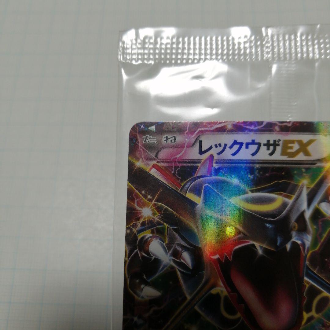 ポケモンカード　レックウザex　プロモ　未開封