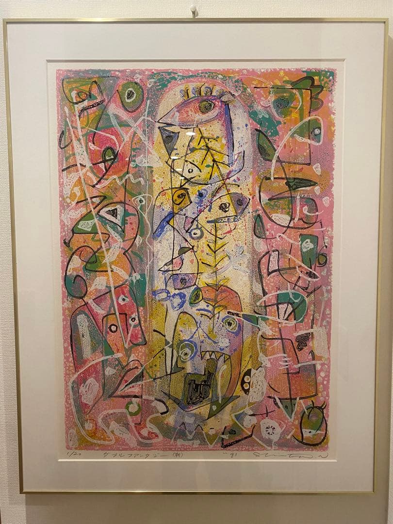 《ダブルファンタジー》中川慎太郎 リトグラフ 額装 1991年 限定20部