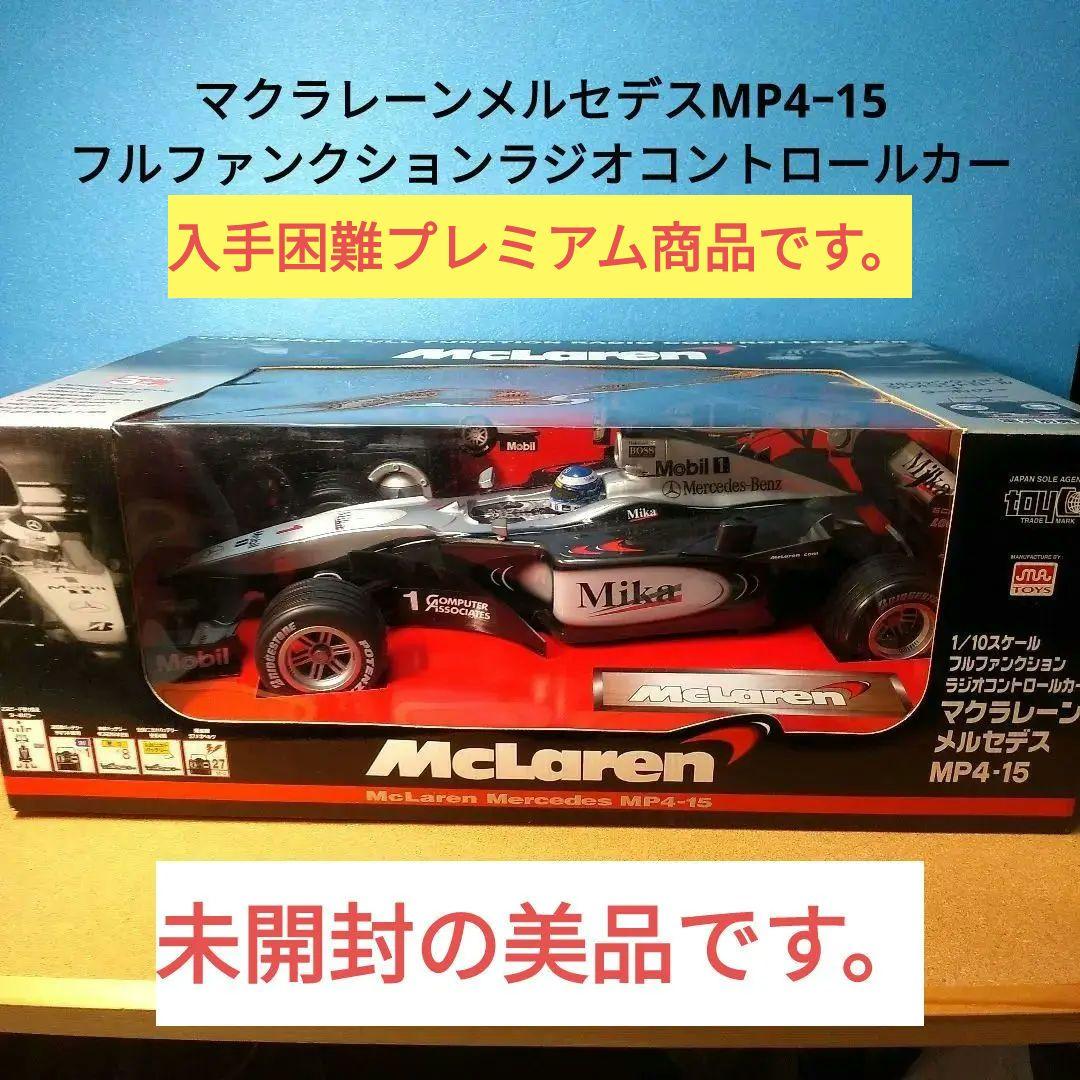 マクラレーンメルセデスMP4ー15 1/10フルファンクションRCカーターボPW
