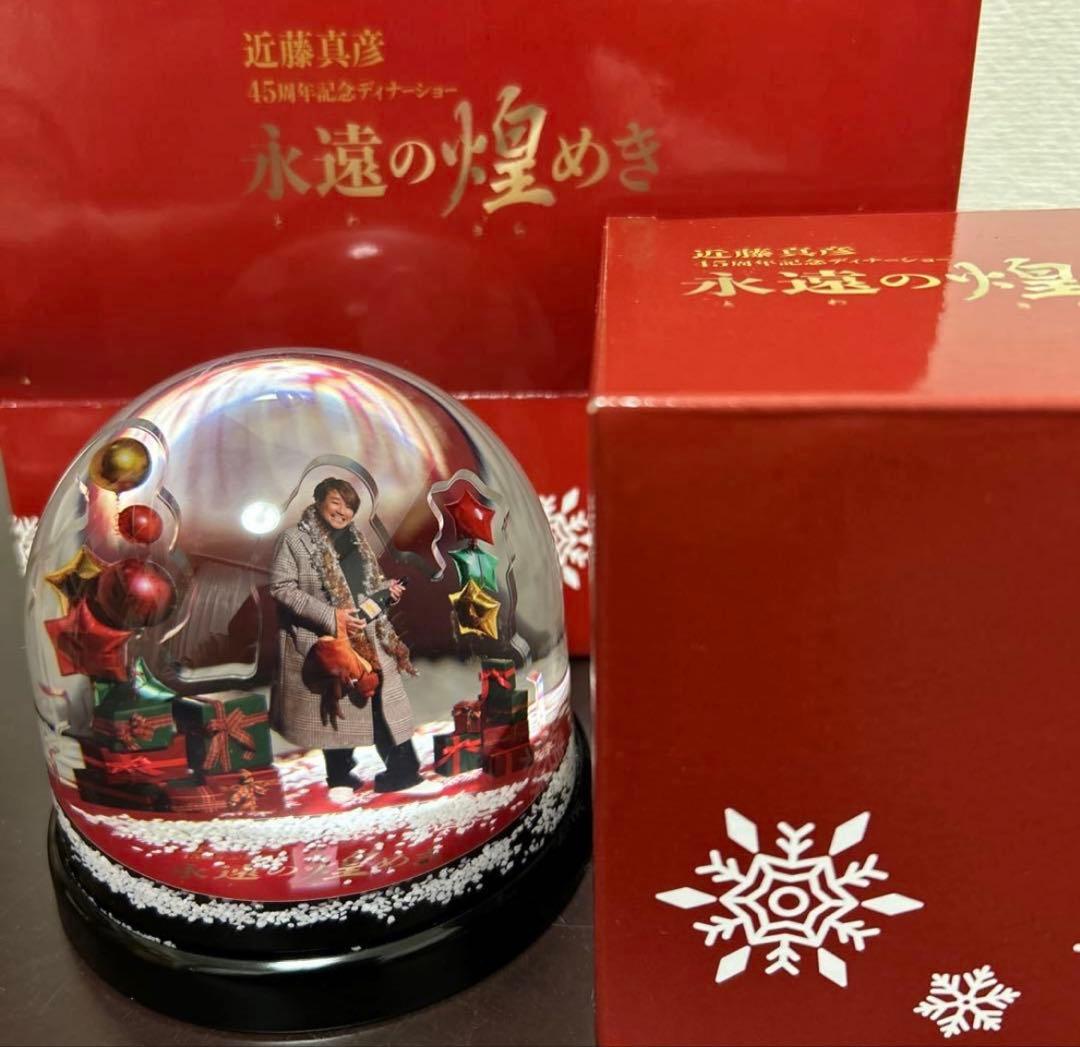 近藤真彦ディナーショー スノードーム