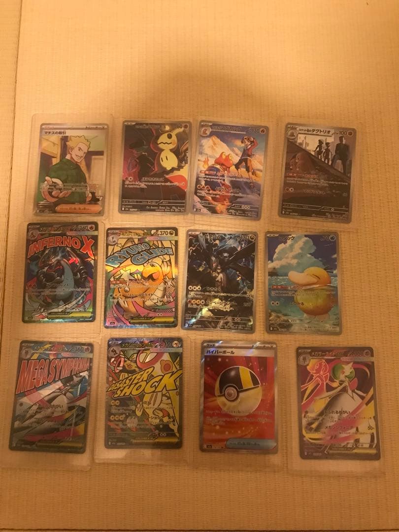 ポケモンカード　MA •SR•ARメガアタックレアまとめ