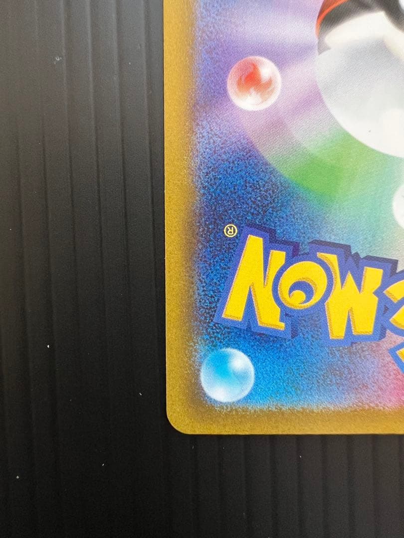 じ*読様 メガゲンガーEX 240/193 SAR