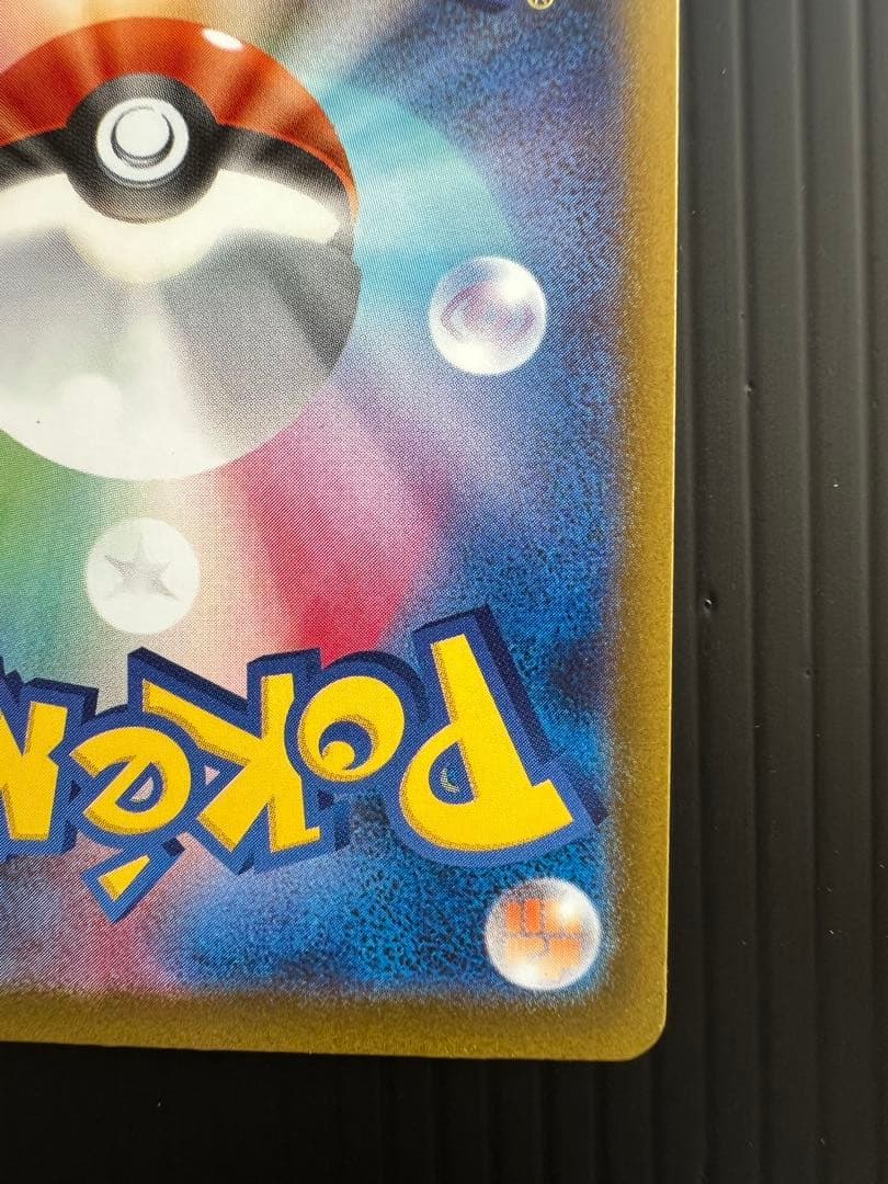 じ*読様 メガゲンガーEX 240/193 SAR