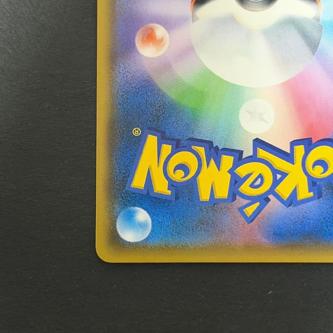 ポケモンカード イーブイ ムンク プロモ ムンクイーブイ