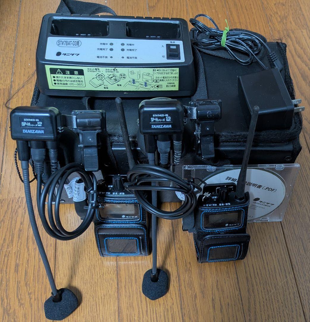 谷沢製作所無線機ST727Mセット