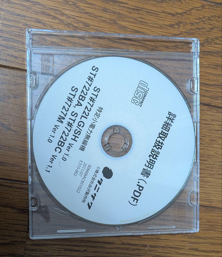 谷沢製作所無線機ST727Mセット