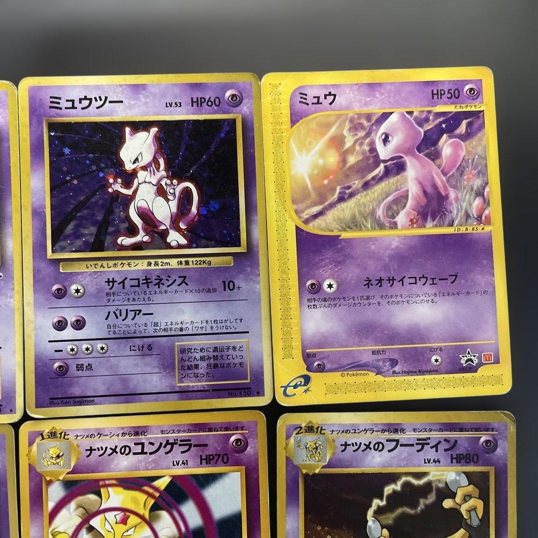 ひかるミュウ 旧裏、マクドナルドミュウ等12枚