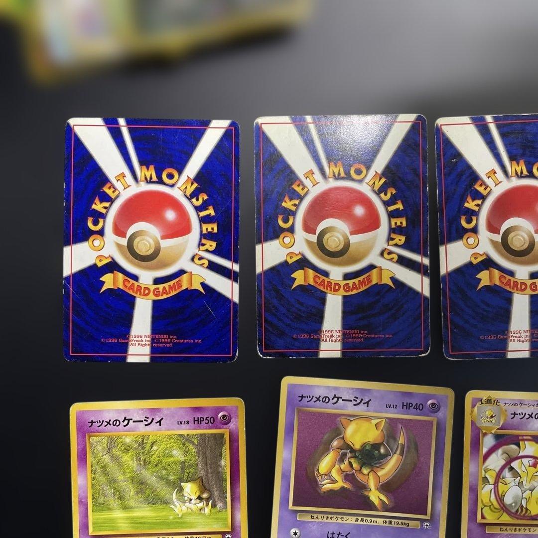 ひかるミュウ 旧裏、マクドナルドミュウ等12枚