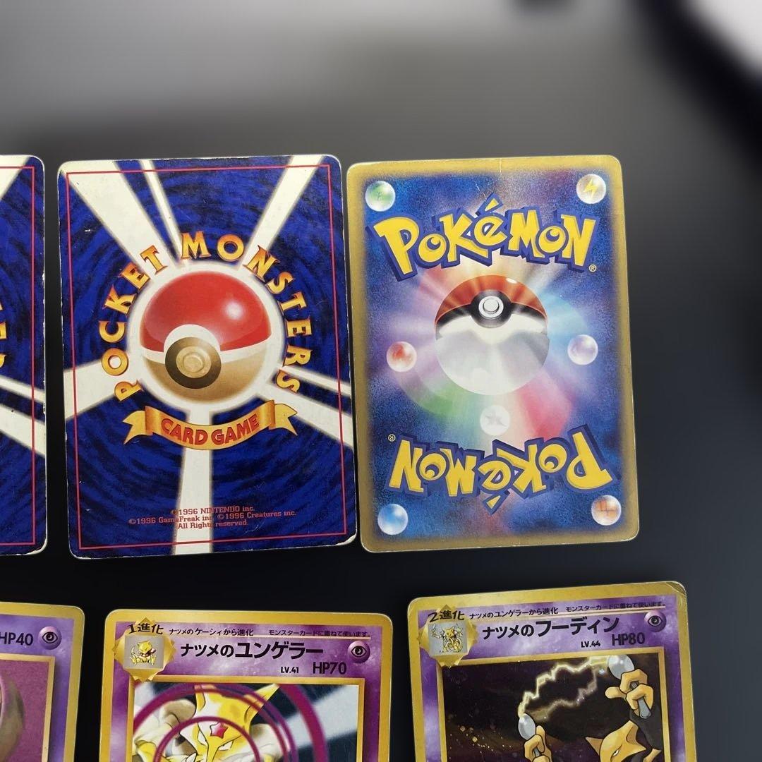 ひかるミュウ 旧裏、マクドナルドミュウ等12枚