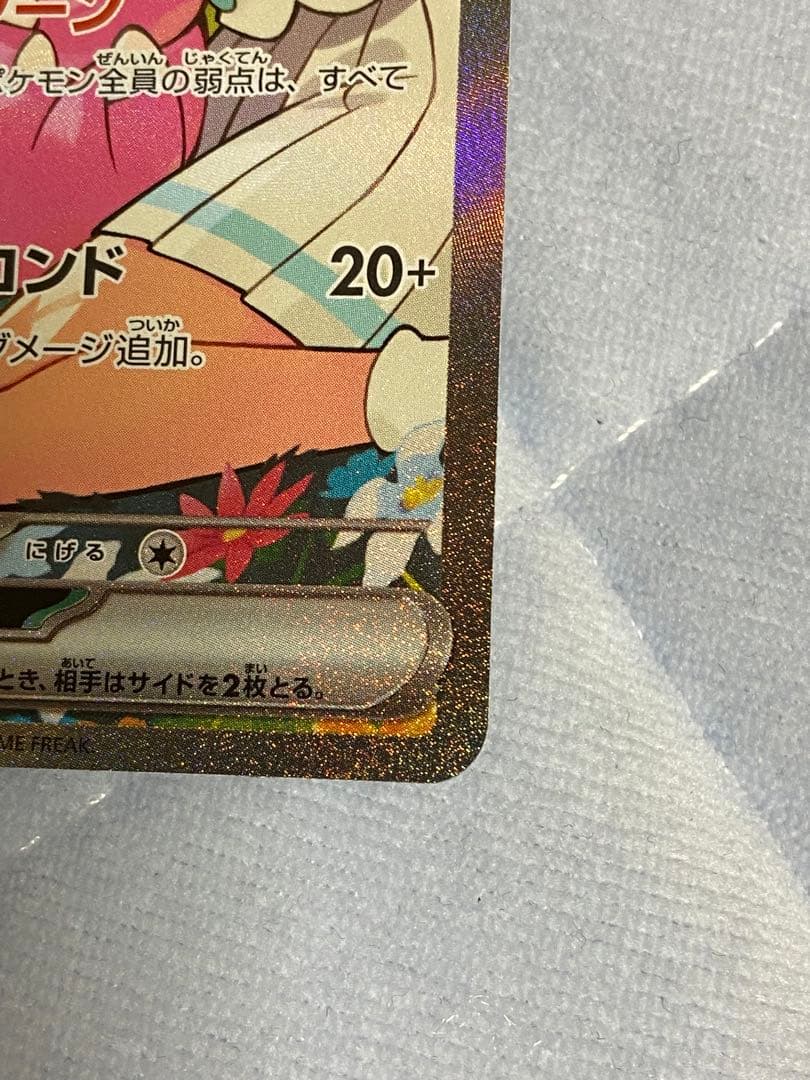 リーリエのピッピ SAR MC 765/742