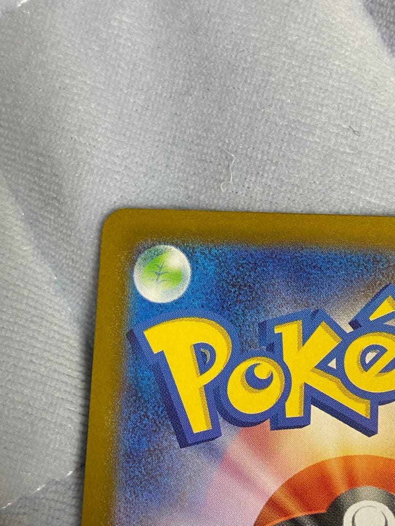 リーリエのピッピ SAR MC 765/742