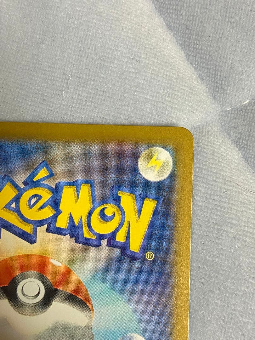 リーリエのピッピ SAR MC 765/742