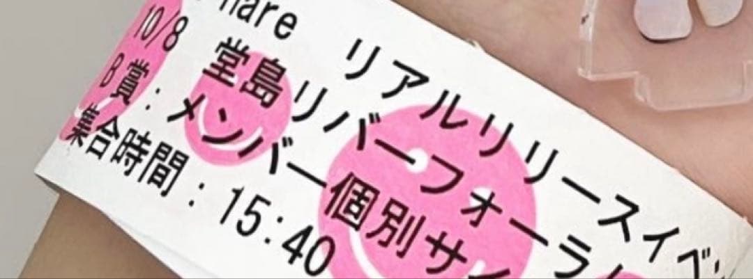 TWICE もも harehare 直筆サイン