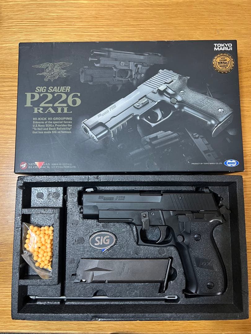 トイガン TOKYO MARUI SIG SAUER P226 RAIL