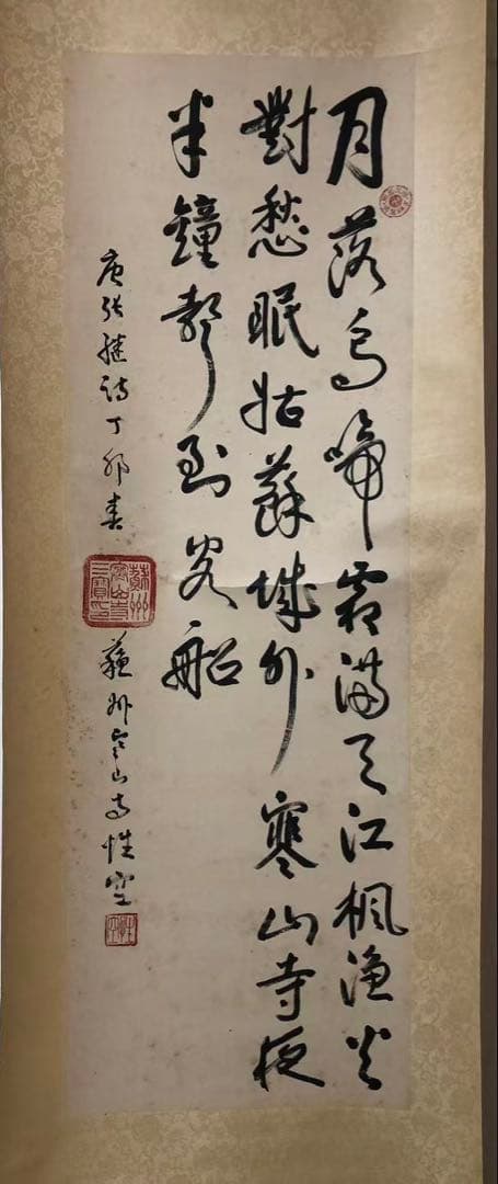 中国 蘇州寒山寺 性空法師 ［三行書 漢詩］紙本　肉筆！