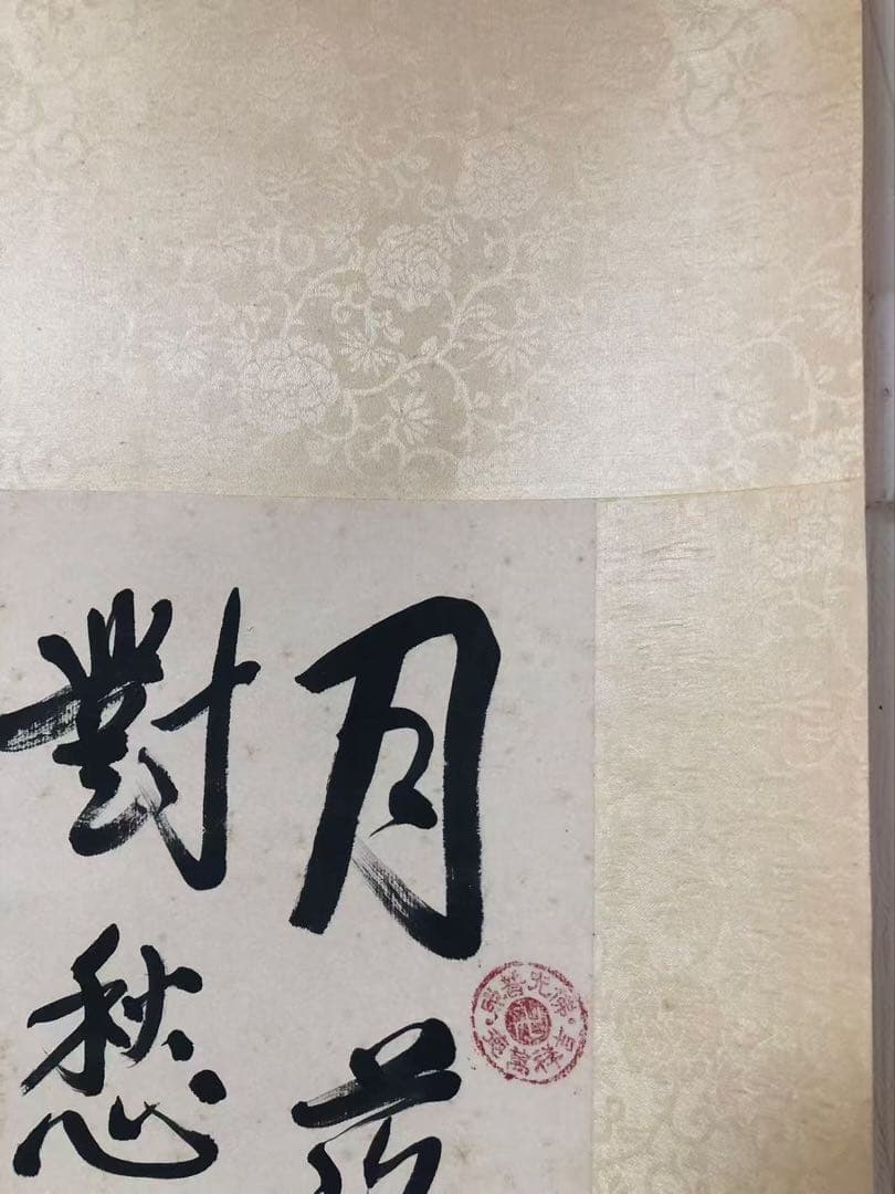 中国 蘇州寒山寺 性空法師 ［三行書 漢詩］紙本　肉筆！