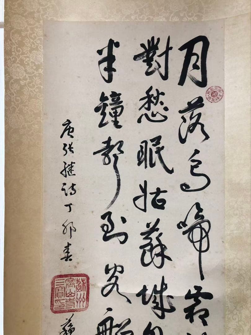 中国 蘇州寒山寺 性空法師 ［三行書 漢詩］紙本　肉筆！